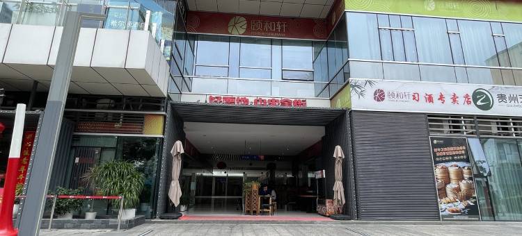 宜栖公寓(八卦四路分店)图片