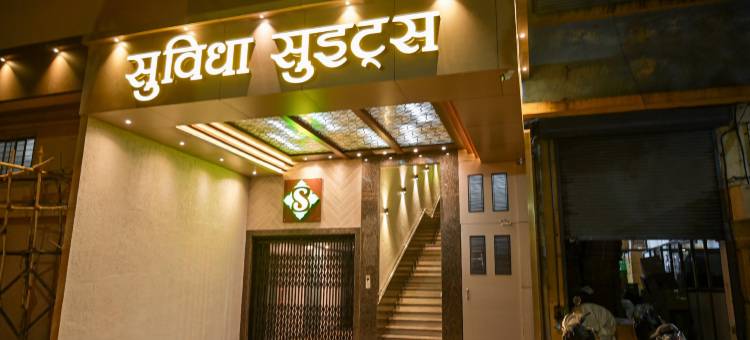 苏维达套房酒店(Suvidha Suites)图片