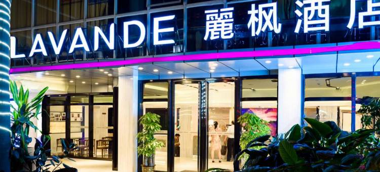 麗枫酒店(广州越秀公园友谊剧院店)图片
