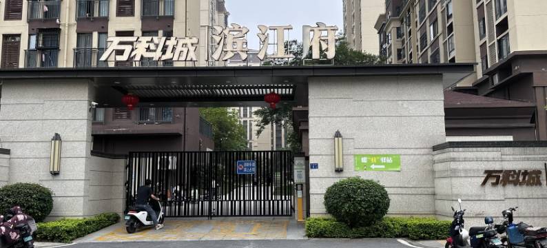 尤里的家公寓(规划二路1号分店)图片