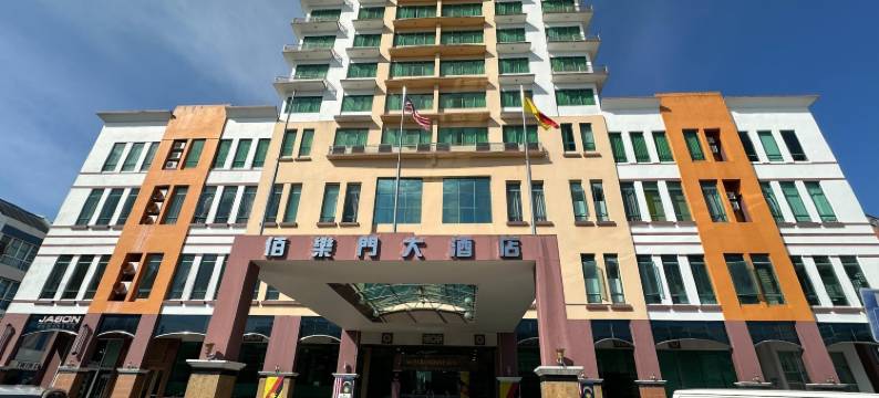 派拉蒙酒店(The Paramount Hotel Sibu)图片