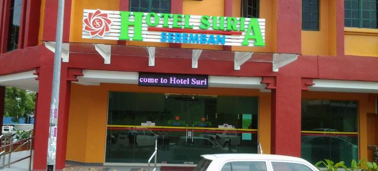 芙蓉苏里亚酒店(Suria Seremban Hotel)图片