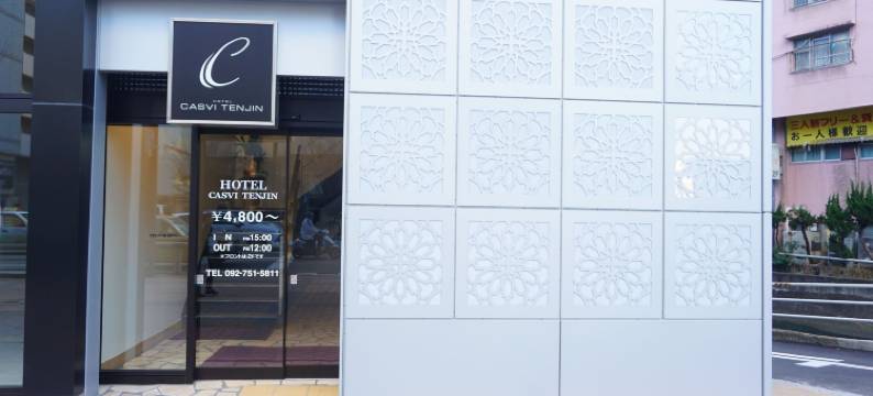 天神Casvi酒店(Hotel Casvi Tenjin)图片
