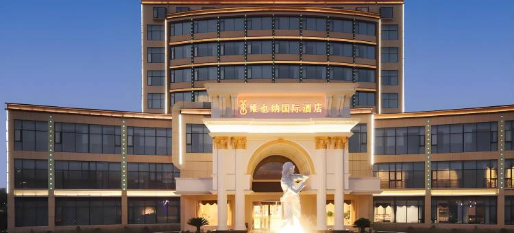 维也纳国际酒店(平湖张江科技园店)图片