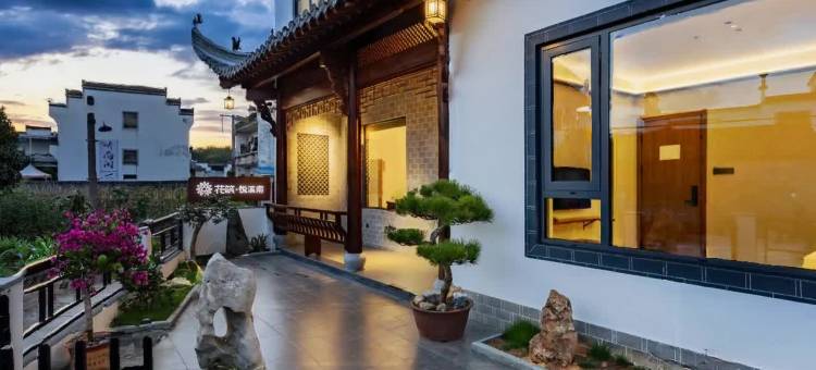 花筑·悦溪南民宿(黄山西溪南古村落店)图片