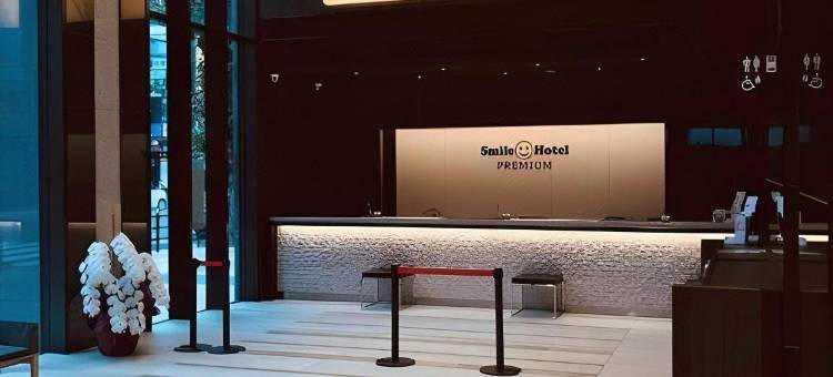 大阪东心斋桥微笑酒店PREMIUM(Smile Hotel Premium Osaka Higashishinsaibashi)图片