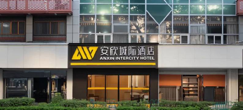 安欣城际S酒店(泉州古城丰泽广场店)图片