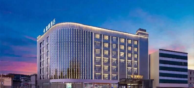 荆门瑞澜酒店(青少年科技馆石化广场店)图片