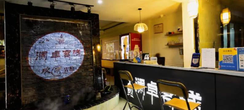 林芝澜卓九月客栈图片