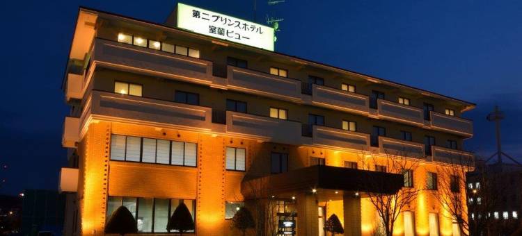 室兰景观第二王子酒店(Daini Prince Hotel Muroran View)图片