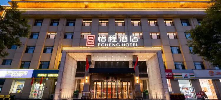 太原晋祠古县城怡程酒店图片