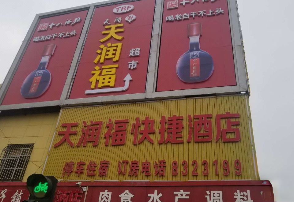 酒店外观