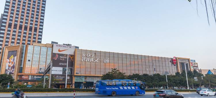 果子酱家公寓(兴南大道分店)图片