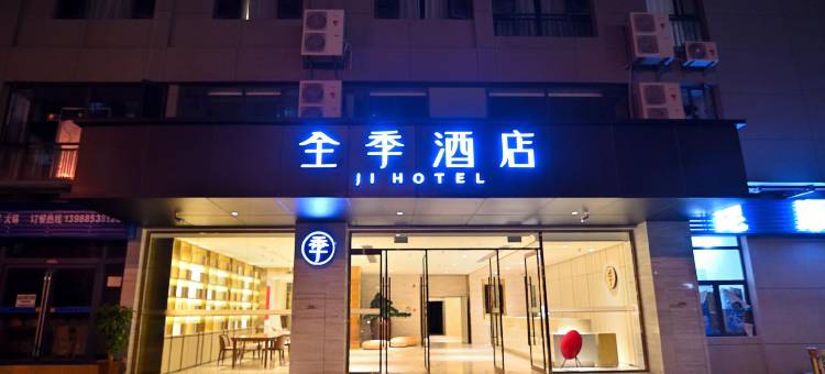 全季酒店(大理火车站店)图片