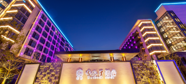 苏州太美香谷里酒店图片