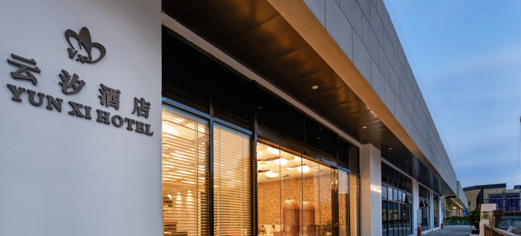 宁波云汐酒店图片