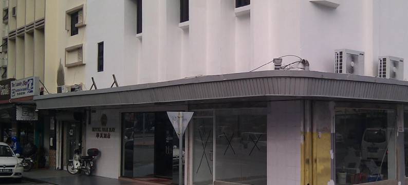 华美酒店(Wah May Hotel)图片