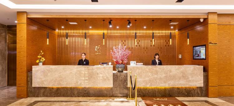 和颐至尚酒店(沈阳奥体中心彩霞街地铁站店)图片