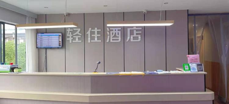 轻住·馨客酒店(上海金山城市沙滩店)图片
