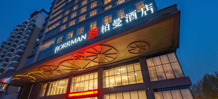 柏曼酒店(济宁任城洸河路店)图片