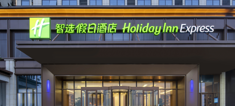 成都天府临空智选假日酒店(天府国际机场店)图片