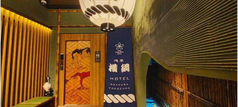 Stay SAKURA 东京 浅草横纲 Hotel(Stay Sakura Tokyo Asakusa Yokozuna Hotel)图片