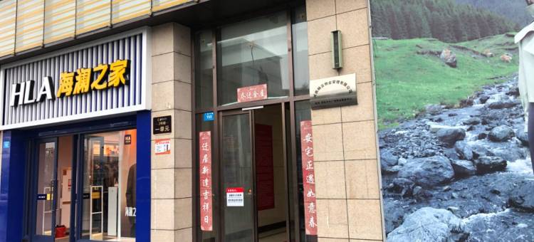 绿洲广场温馨民宿(望嵩中路分店)图片