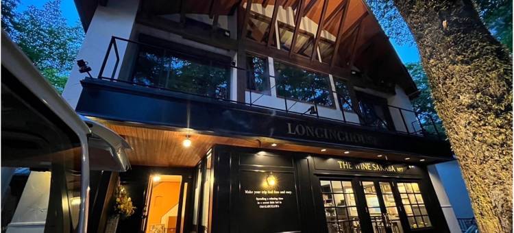 LONGING HOUSE 旧轻井泽・诹访之森(LONGINGHOUSE Kyukaruizawa Suwanomori)图片