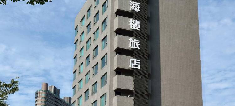 观海楼海景大饭店图片