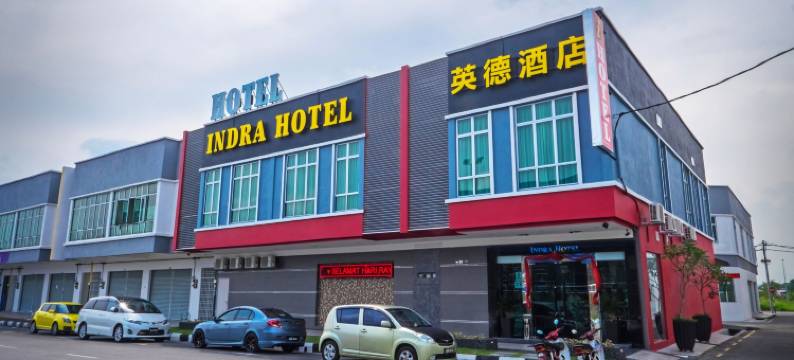 英德拉酒店(Indra Hotel Ipoh)图片