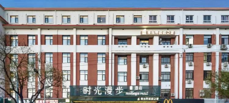 时光漫步S酒店(北京西单金融街店)图片