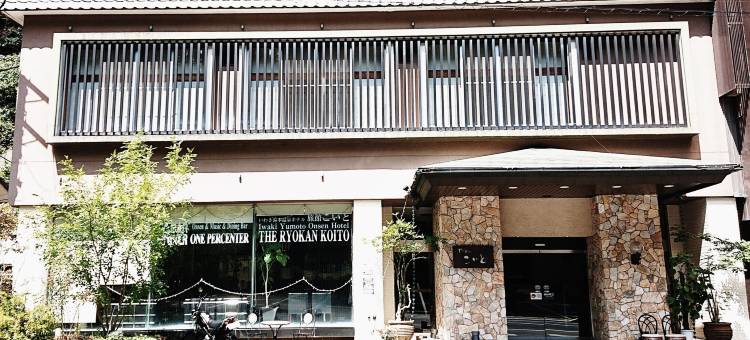 小纟日式旅馆(Koito Ryokan)图片