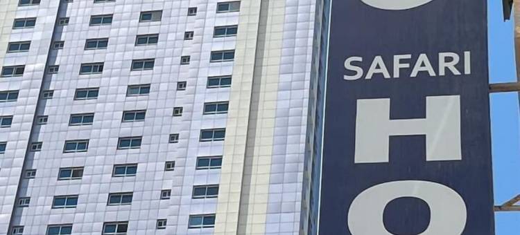野生动物园公寓(Safari Hotel Apartments)图片