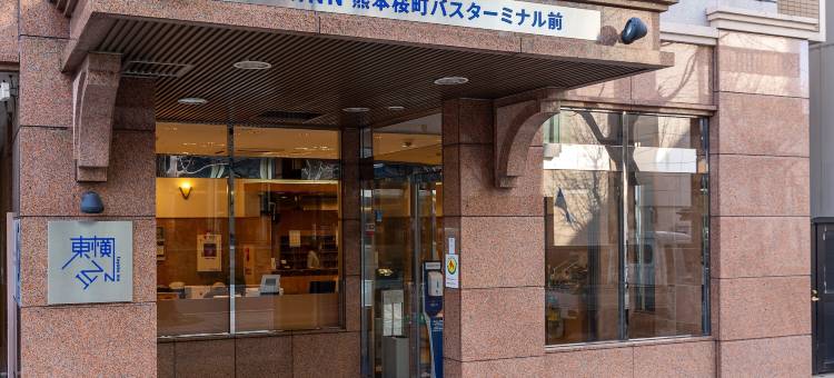 东横旅馆-熊本樱町巴士总站前(Toyoko Inn Kumamoto Sakuramachi Bus Terminal Mae)图片