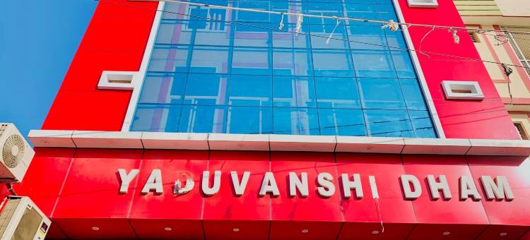 亚杜万希达姆(Via Yadhuvanshi Dhaam - 900m from Prem Mandir and Iskcon Temple)图片