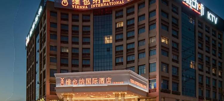 维也纳国际酒店(长沙县机场店)图片