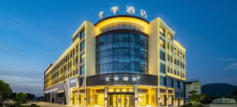 全季酒店(天台山店)图片