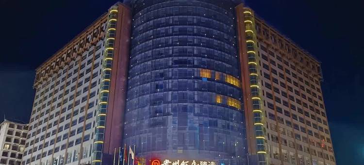 贵州饭店·臻选(荔波古镇店)图片