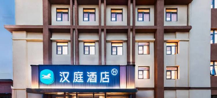 汉庭酒店(北京南站白纸坊桥店)图片
