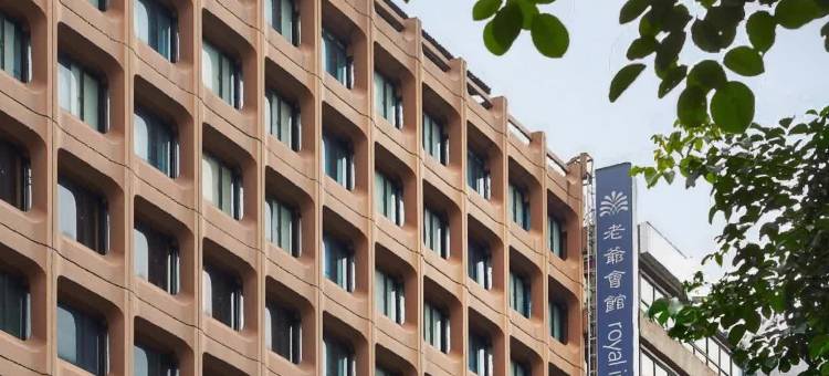 老爷会馆台北南西 - 捷运中山站图片