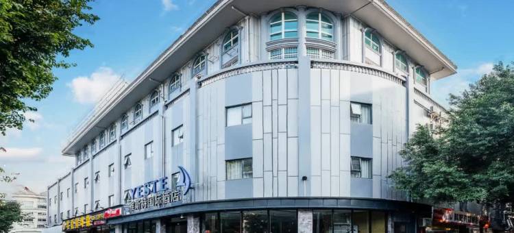 雅斯特国际酒店(柳州五星步行商业街音乐喷泉店)图片