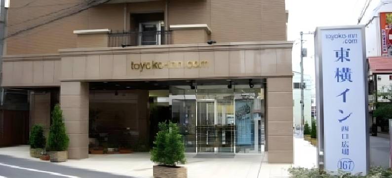 冈山站西口广场东横酒店(Toyoko Inn Okayama-eki Nishi-guchi Hiroba)图片