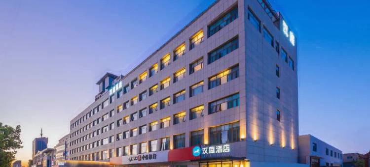 汉庭酒店(任丘店)图片