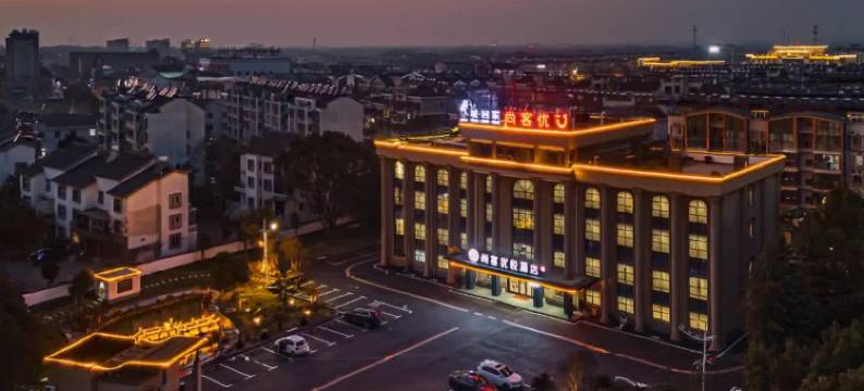 尚客优悦酒店(溧阳竹箦店)图片