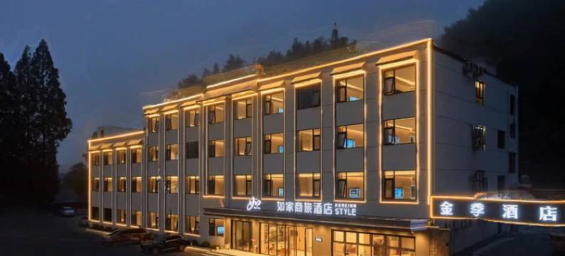 如家商旅酒店(黄山风景区南门换乘中心店)图片