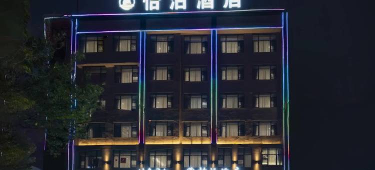 虔美怡泊酒店(赣州经开万达店)图片