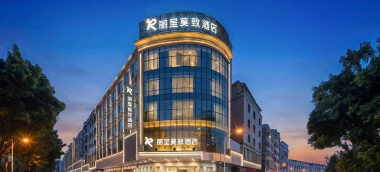 丽呈莫致酒店(番禺市桥石碁文化广场店)图片