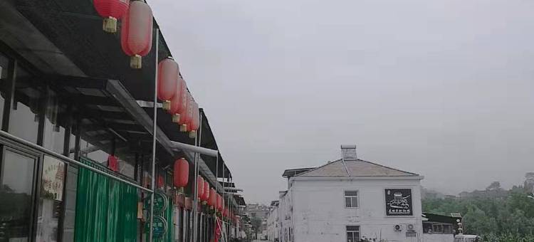 皇城相府温馨家园农家乐图片