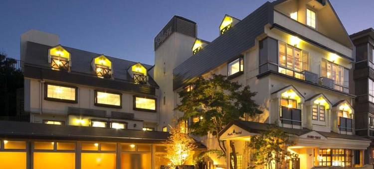 卡瓦吉池克公园酒店(Kawaguchiko Park Hotel)图片