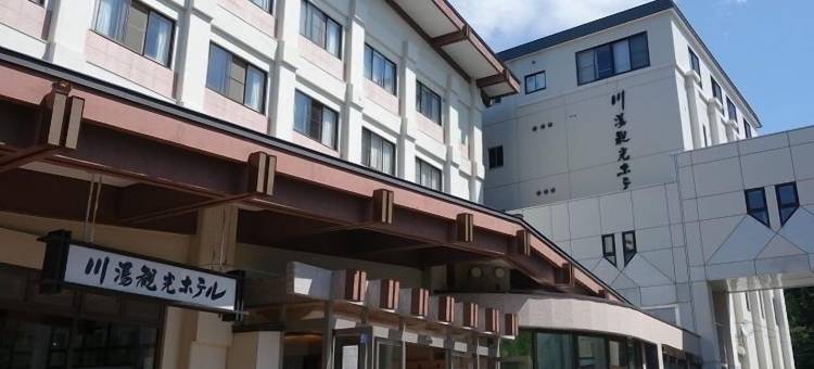 川汤观光酒店(Kawayu Kanko Hotel)图片